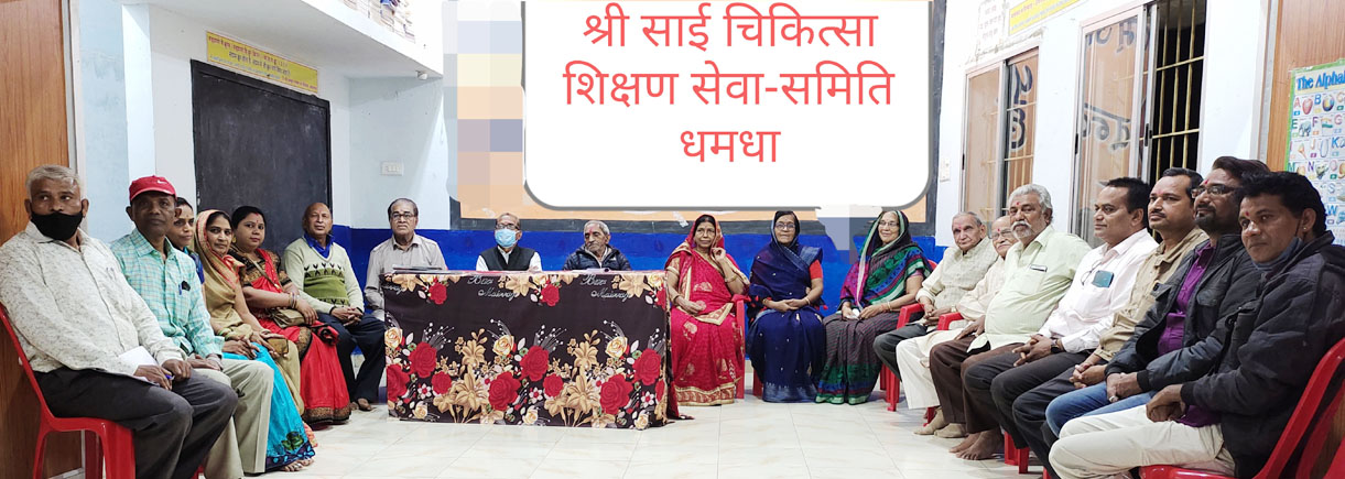 श्री साई चिकित्सा शिक्षण सेवा समिति के अध्यक्ष बने हुकुमचंद