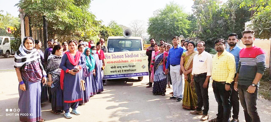 नपा ने निकाली मतदाता जागरूकता रैली नपा ने निकाली मतदाता जागरूकता रैली