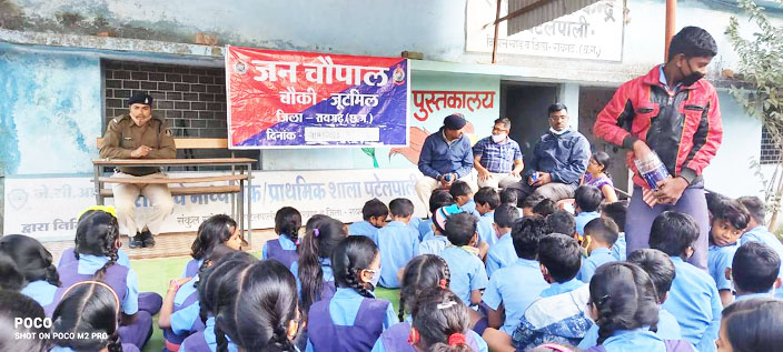 स्कूली बच्चों को पुलिस ने बताया अच्छे व बुरे स्पर्श में अंतर