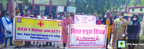 एड्स दिवस पर जागरूकता रैली एड्स दिवस पर जागरूकता रैली