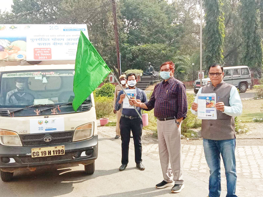 जागरूकता बीमा रथ रवाना जागरूकता बीमा रथ रवाना