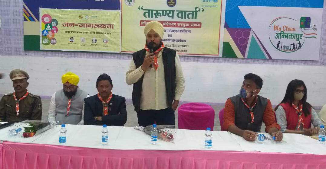 स्काउट्स-गाइड्स का तीन दिनी तारुण्य वार्ता प्रशिक्षण