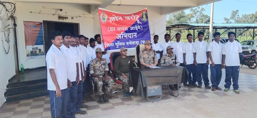 किरंदुल में 16 नक्सलियों का समर्पण
