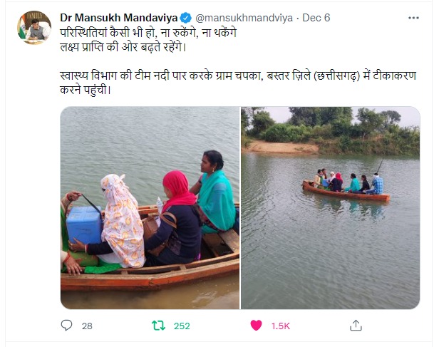 बस्तर में टीकाकरण को सफल बनाने किए जा रहे प्रयासों की केंद्रीय स्वास्थ्य मंत्री ने की सराहना बस्तर में टीकाकरण को सफल बनाने किए जा रहे प्रयासों की केंद्रीय स्वास्थ्य मंत्री ने की सराहना