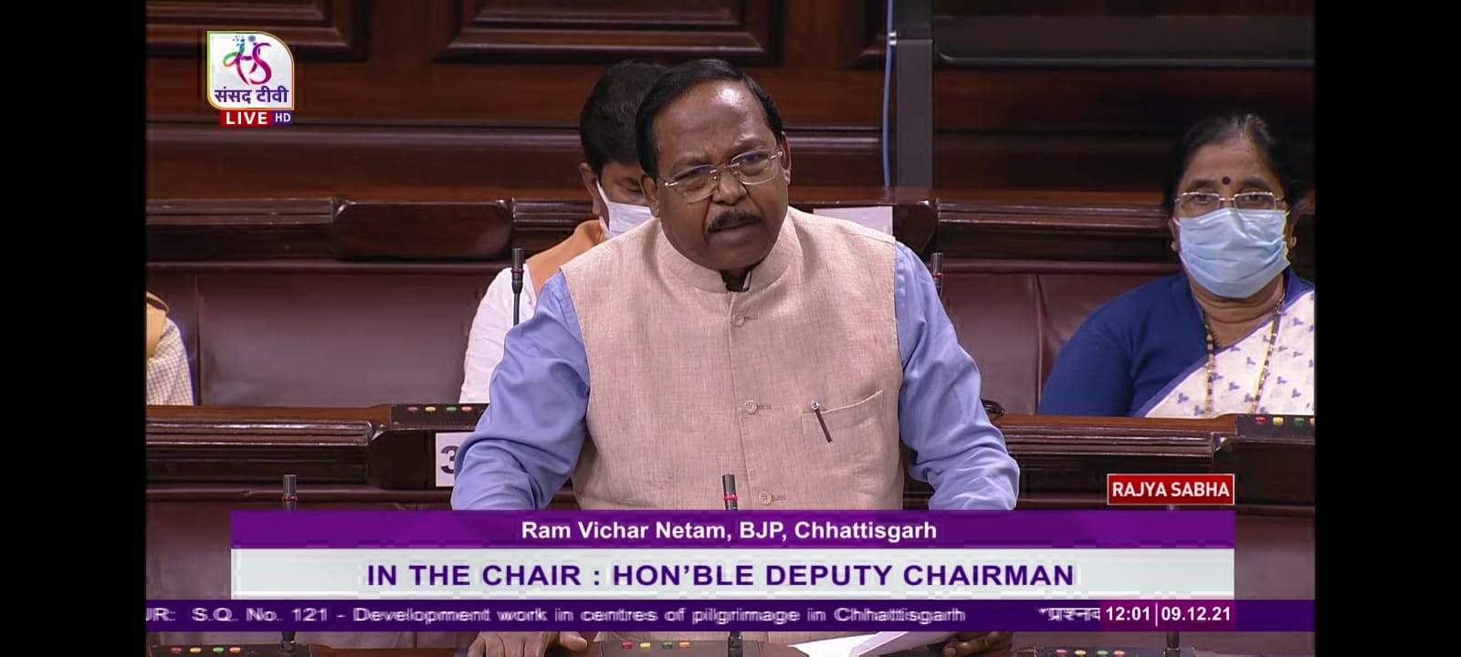 सिरपुर लक्ष्मण मंदिर और सरगुजा के सीता बेंगरा व जोगीमारा गुफा को राष्ट्रीय स्मारक घोषित करने नेताम ने राज्यसभा में की मांग