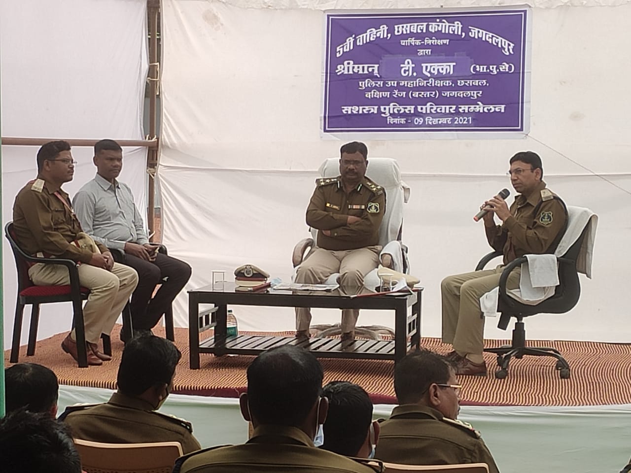 5वीं वाहिनी छत्तीसगढ़ सशस्त्र बल का वार्षिक निरीक्षण 5वीं वाहिनी छत्तीसगढ़ सशस्त्र बल का वार्षिक निरीक्षण