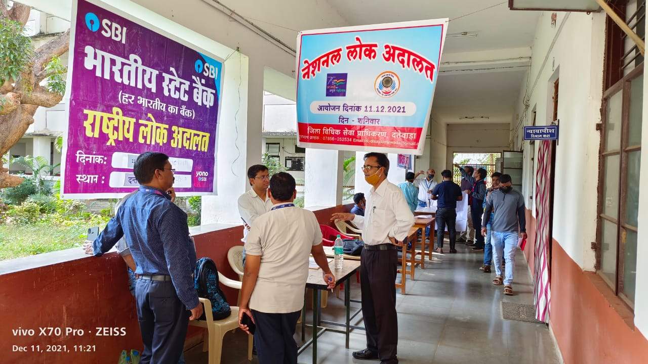 राष्ट्रीय लोक अदालत में पारित ढाई करोड़ के अवार्ड