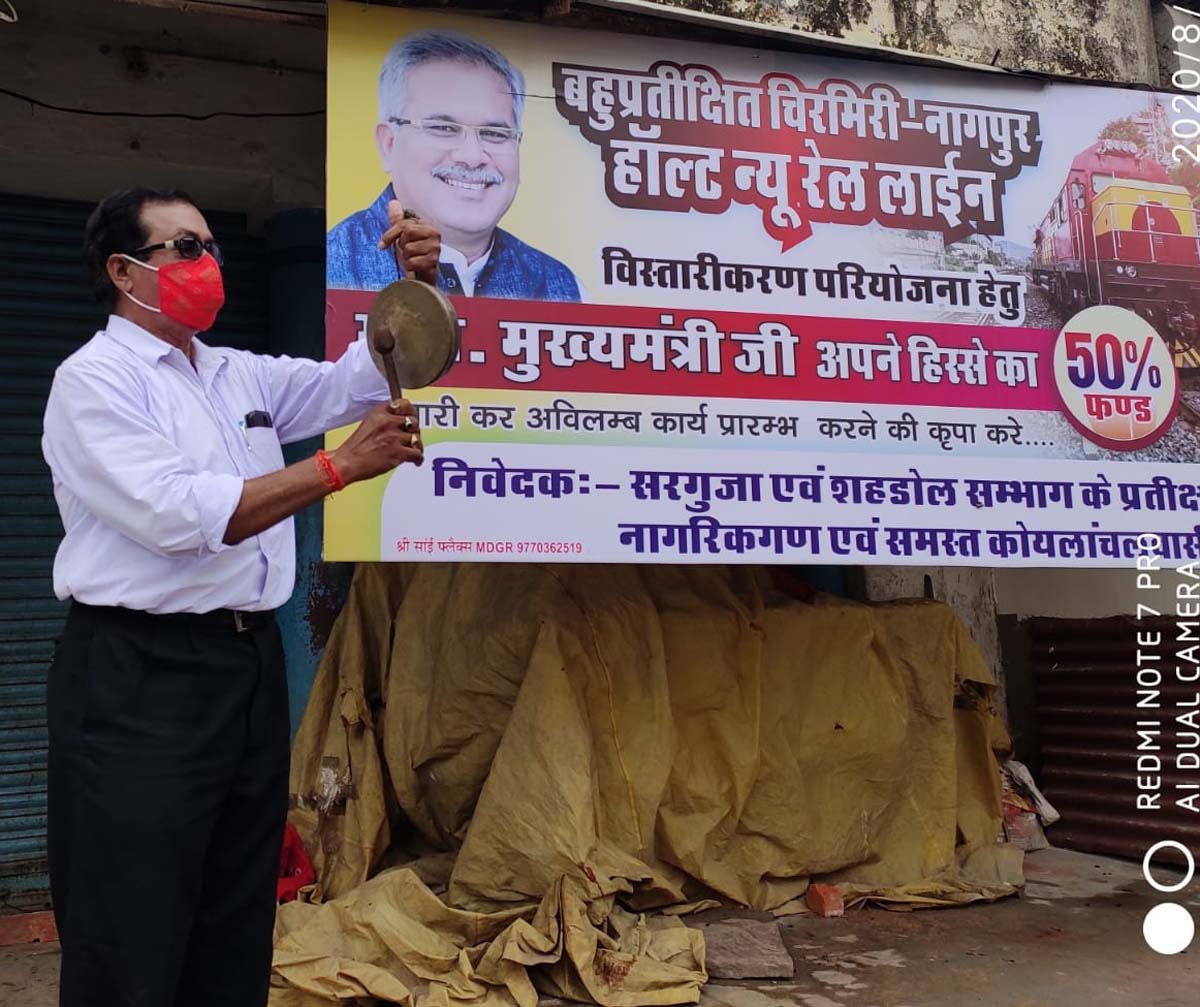 न्यू रेलवे लाईन विस्तारीकरण परियोजना के लिए रिलीज हो फण्ड न्यू रेलवे लाईन विस्तारीकरण परियोजना के लिए रिलीज हो फण्ड