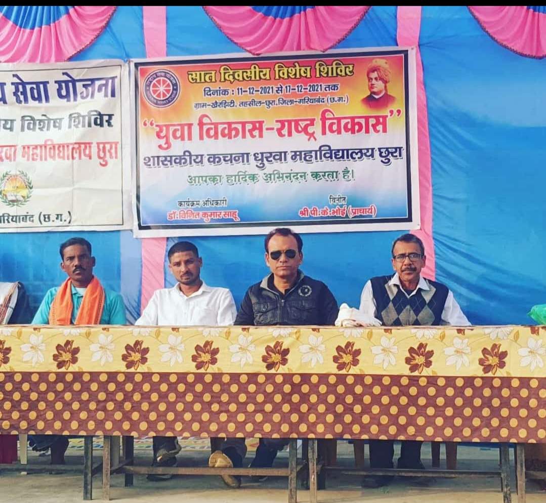 निस्वार्थ सेवा ही राष्ट्रीय सेवा योजना का मूल मंत्र- सलीम निस्वार्थ सेवा ही राष्ट्रीय सेवा योजना का मूल मंत्र- सलीम