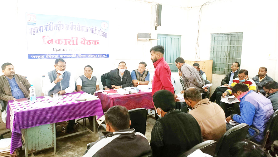 42 पंचायतों की मनरेगा निकासी बैठक