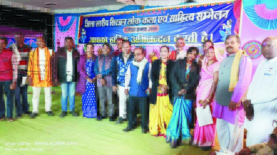 सृजन लोक कला महोत्सव, साहित्यकार सम्मानित सृजन लोक कला महोत्सव, साहित्यकार सम्मानित