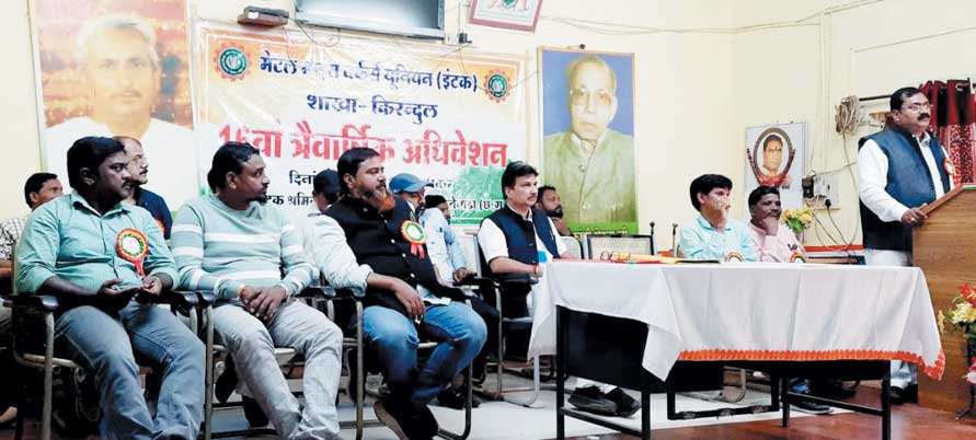 एमएमडब्ल्यूयू किरंदुल का त्रैवार्षिक अधिवेशन, कश्यप अध्यक्ष-सिंह सचिव बने