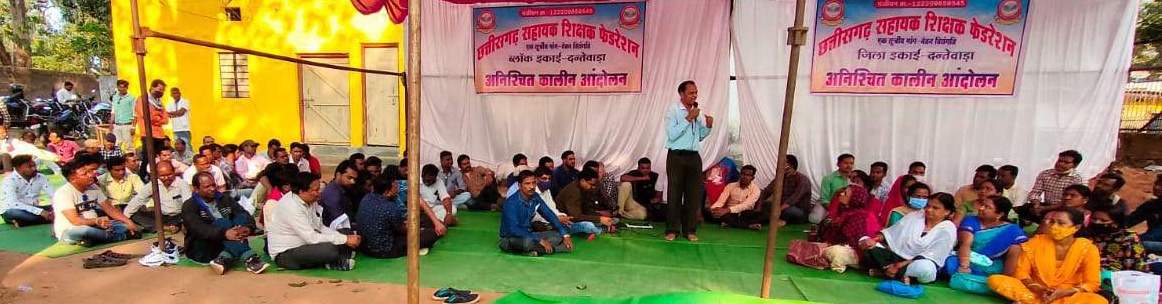 सहायक शिक्षकों की हड़ताल जारी