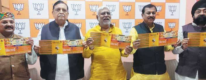 बीजेपी के घोषणा पत्र में एम्यूजमेंट पार्क, नया ट्रांसपोर्ट नगर, सिटी लाइब्रेरी