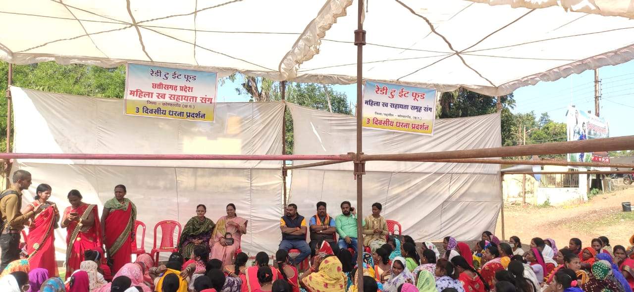 स्व सहायता समूह की महिलाओं का तीन दिनी धरना प्रदर्शन