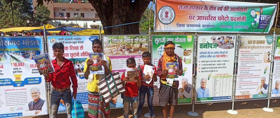 छायाचित्र प्रदर्शनी से योजनाओं की जानकारी