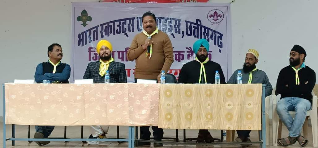 स्काउट्स-गाइड्स संघ की वार्षिक बैठक