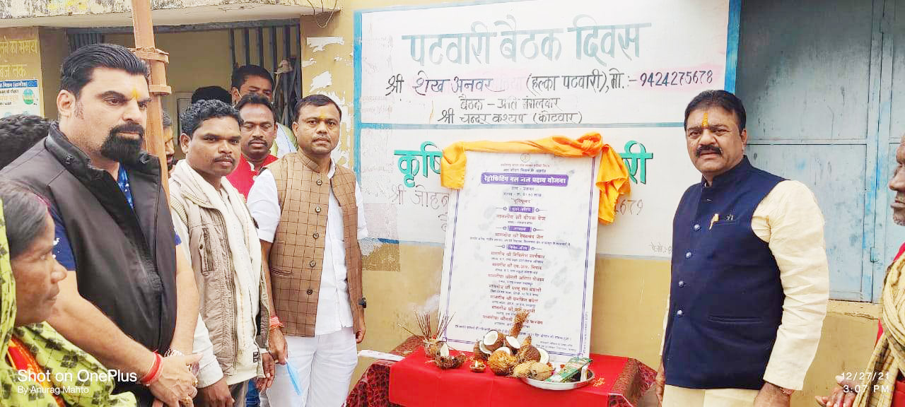 लाखों के विकास कार्यों का सांसद-विधायक ने किया भूमिपूजन