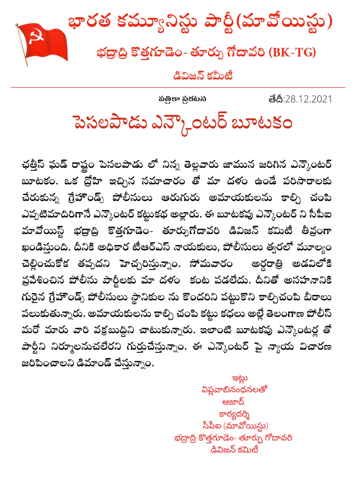 पेसलपाड़ मुठभेड़ फर्जी है...