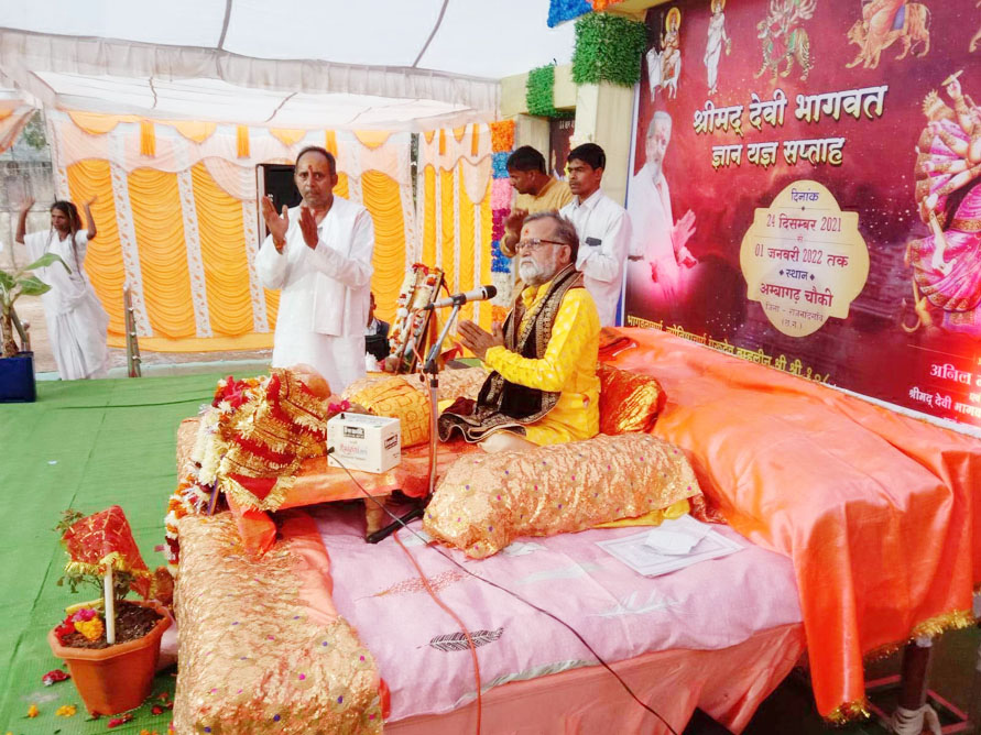 श्रीमद् देवी भागवत भक्ति और मुक्ति की प्रदाता: गोस्वामी