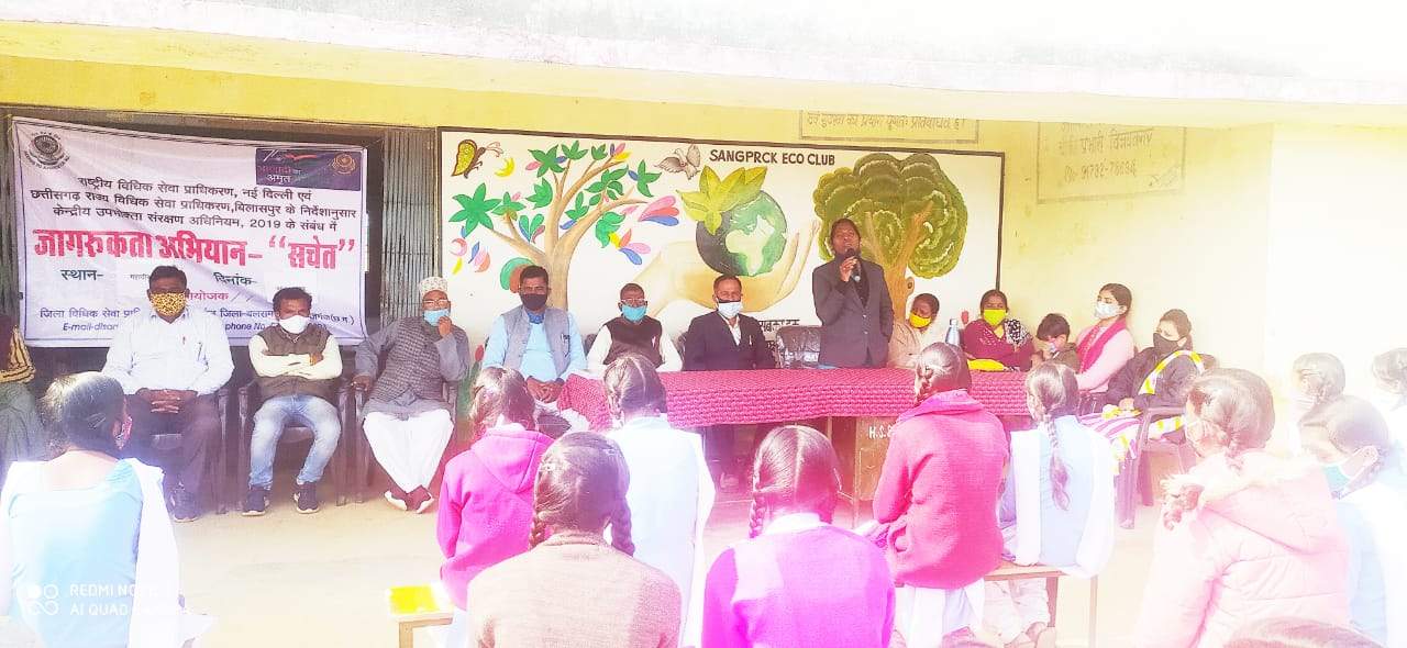 विधिक साक्षरता शिविर में स्कूली बच्चों को किया जागरूक