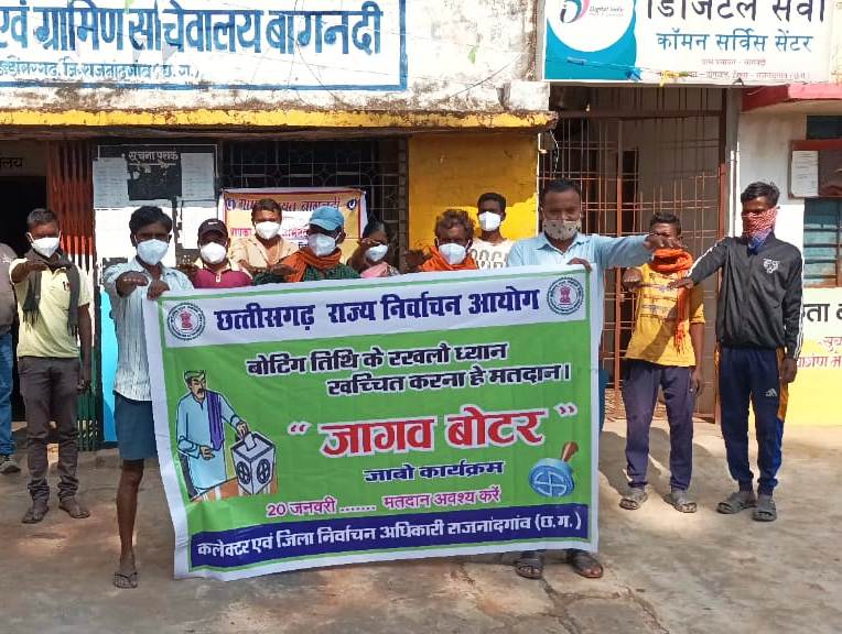 पंचायतों में मतदाता जागरुकता अभियान जागव बोटर
