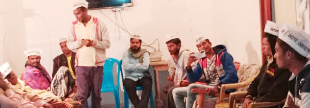 आप चलायेगी सदस्यता अभियान