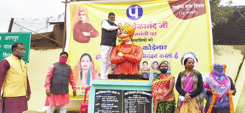 स्वामी विवेकानंद की मनी जयंती