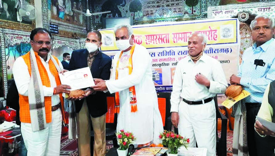 भुनेश्वर को सामाजिक समरसता सम्मान भुनेश्वर को सामाजिक समरसता सम्मान