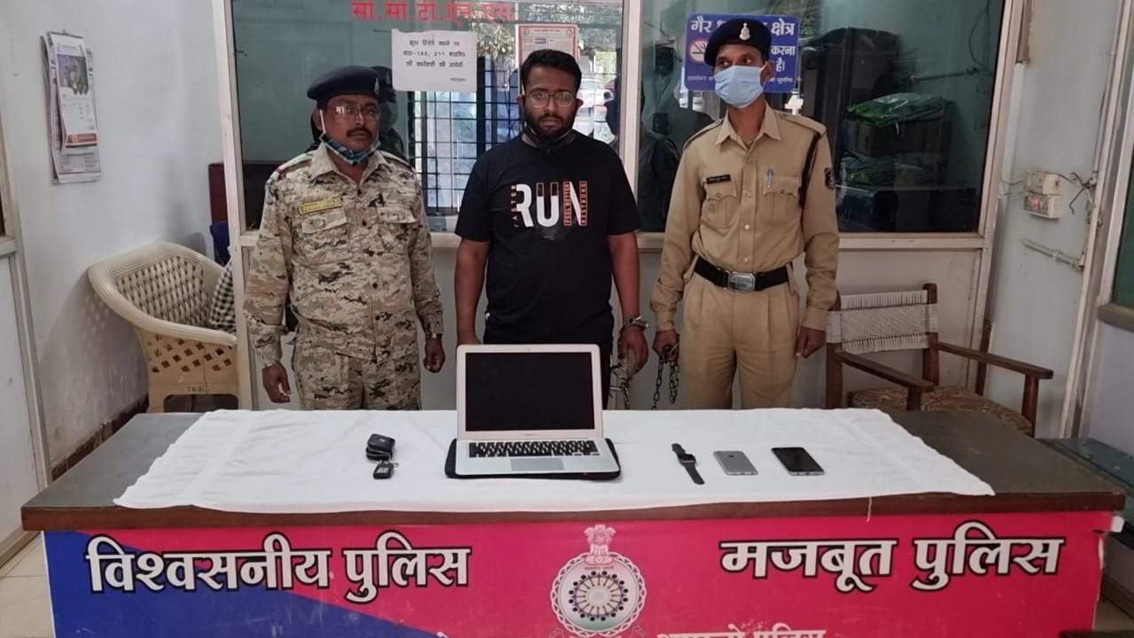 बस्तर पुलिस ने की अपील, आरोपियों ने जिसको दी राशि वे कर दें जमा बस्तर पुलिस ने की अपील, आरोपियों ने जिसको दी राशि वे कर दें जमा