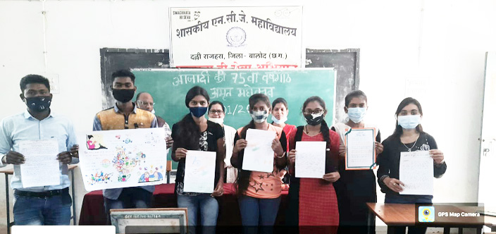 आजादी का अमृत महोत्सव डिजिटल स्लोगन-चित्रकला स्पर्धा आजादी का अमृत महोत्सव डिजिटल स्लोगन-चित्रकला स्पर्धा