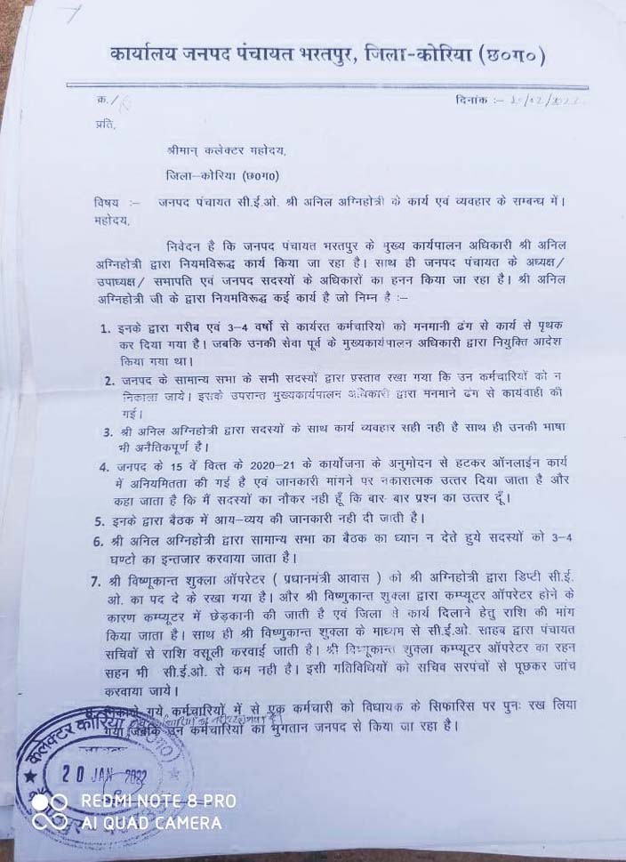 सीईओ को हटाने जनपद सदस्यों ने दिया कलेक्टर को ज्ञापन सीईओ को हटाने जनपद सदस्यों ने दिया कलेक्टर को ज्ञापन