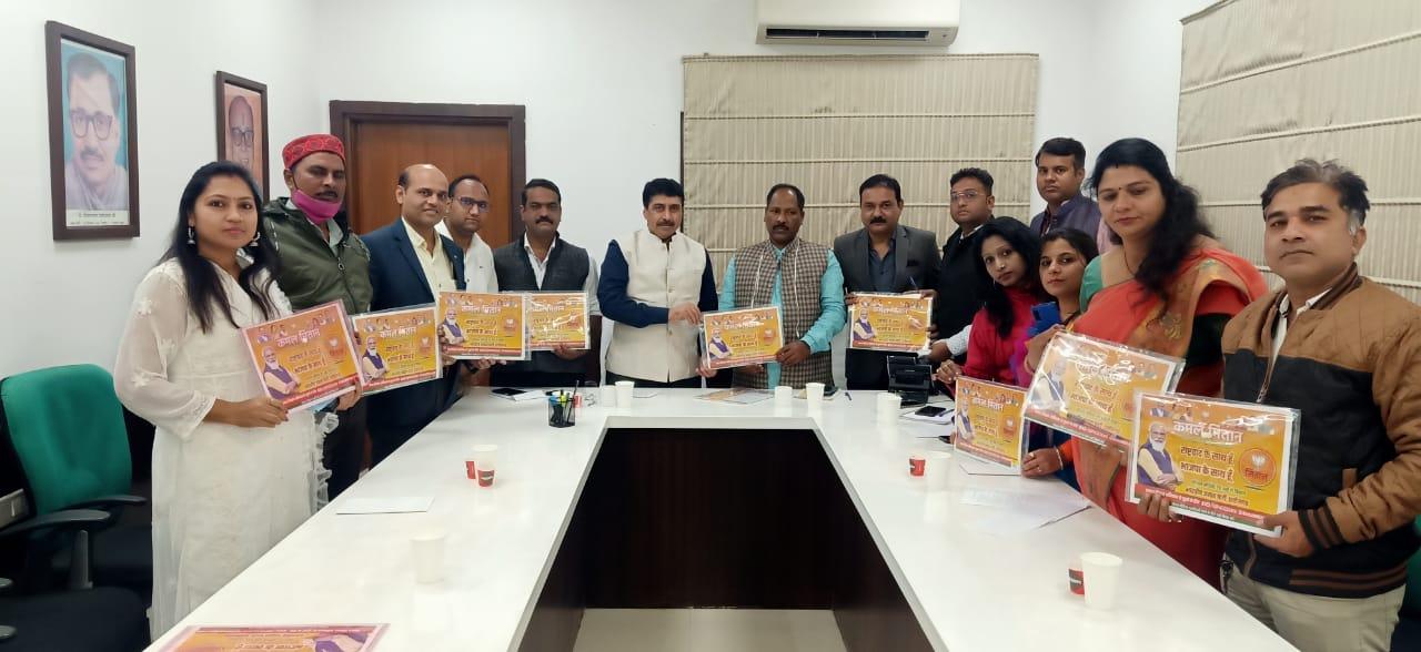 भाजपा से जोडऩे 50 हजार कमल मितान बनाए जाएंगे भाजपा से जोडऩे 50 हजार कमल मितान बनाए जाएंगे