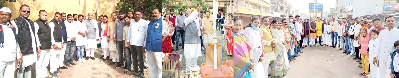 जगह-जगह शान से लहराया तिरंगा जगह-जगह शान से लहराया तिरंगा