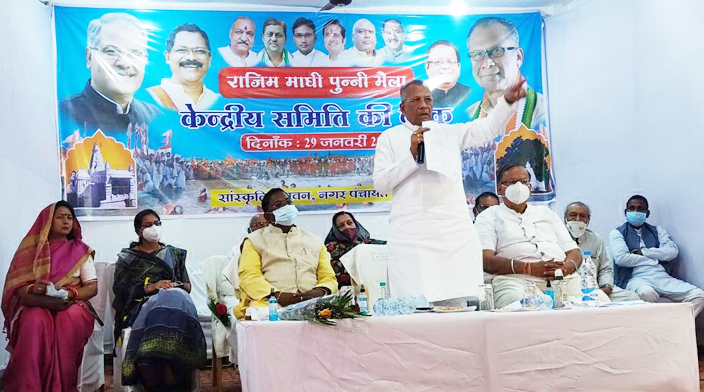 राजिम मेला 16 से, 3 पवित्र स्नान होंगे