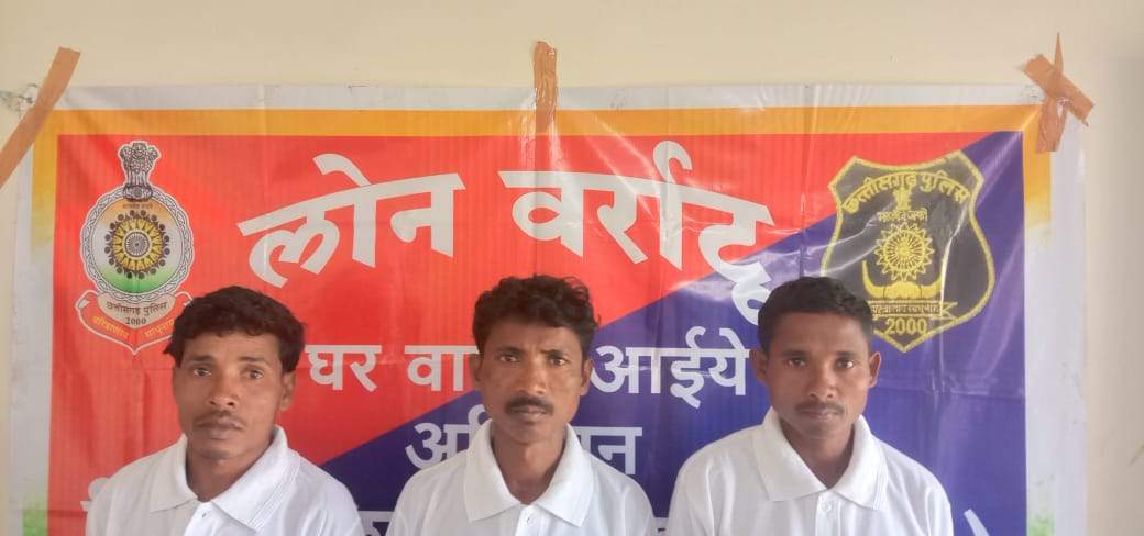 तीन नक्सलियों का समर्पण