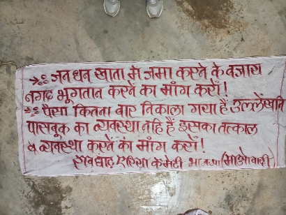 अंतागढ़-नारायणपुर मार्ग पर नक्सल बैनर, पत्रकारों पर कई आरोप अंतागढ़-नारायणपुर मार्ग पर नक्सल बैनर, पत्रकारों पर कई आरोप
