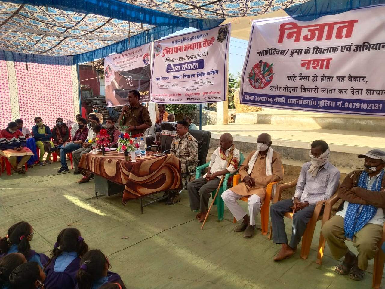 ‘निजात’ कार्यक्रम, अंबागढ़ चौकी पुलिस की जनचौपाल ‘निजात’ कार्यक्रम, अंबागढ़ चौकी पुलिस की जनचौपाल