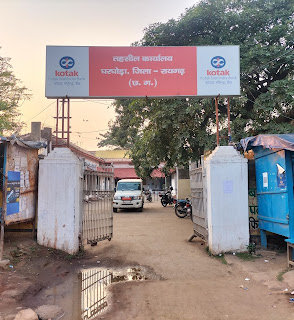 सरकारी जमीन की फर्जी रजिस्ट्री, पटवारी शिवानंद निलंबित  