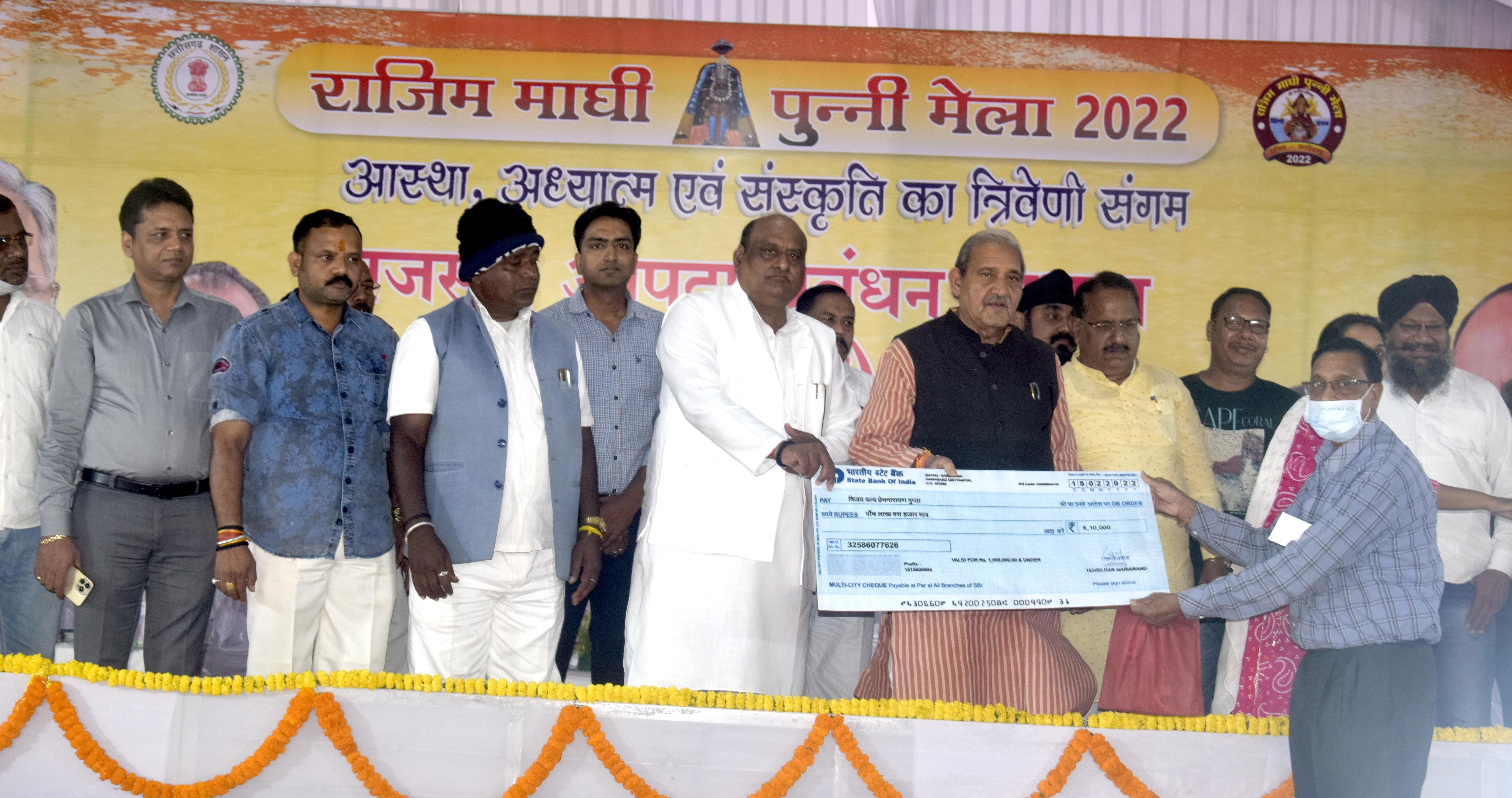 प्रदेश सरकार ने माघी पुन्नी मेला के मूलस्वरुप को किया पुनर्जीवित - राजस्व मंत्री  