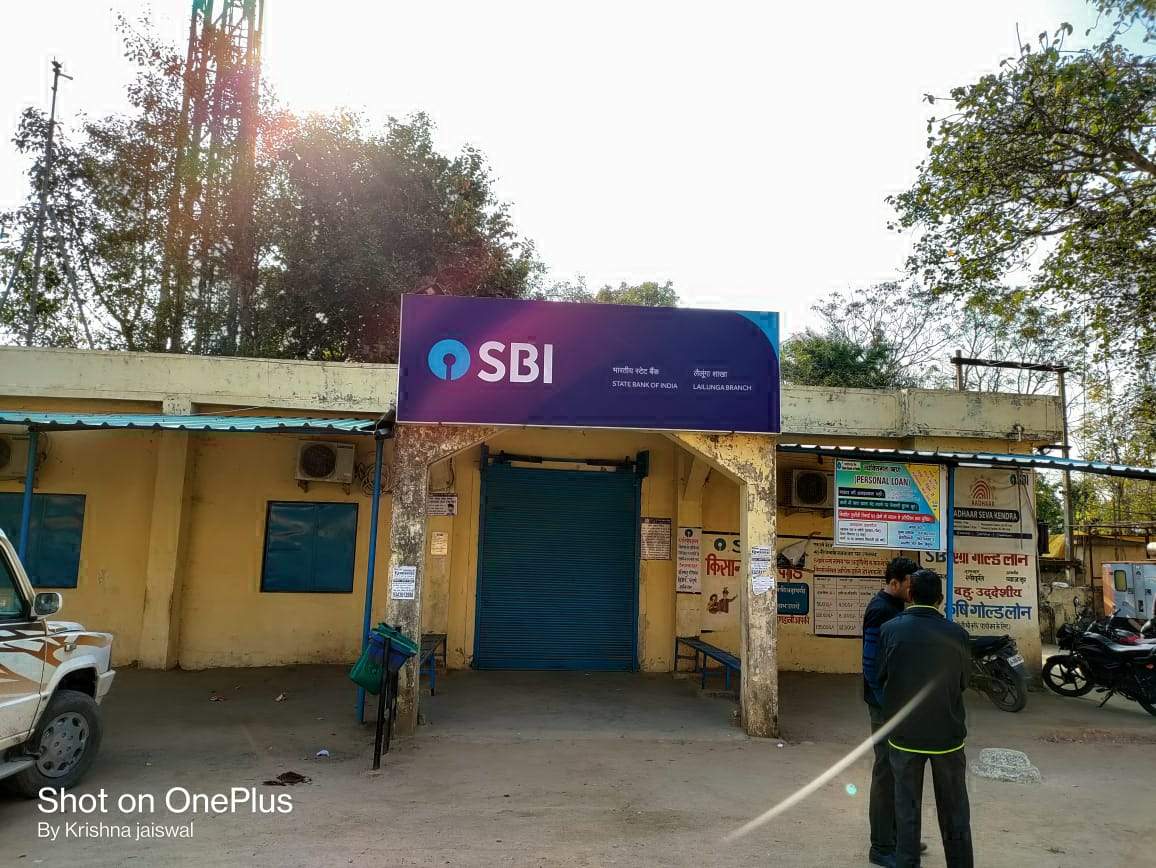 डेढ़ माह में दूसरी बार लैलूंगा एसबीआई में सेंधमारी, जांच