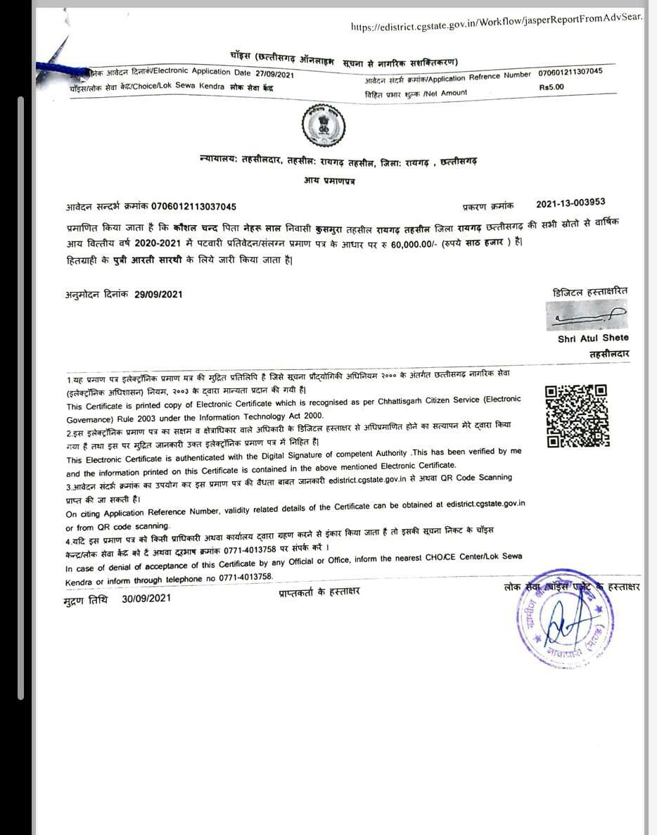 ऑनलाईन कार्यों में अपलोड दस्तावेजों की जांच की मांग ऑनलाईन कार्यों में अपलोड दस्तावेजों की जांच की मांग
