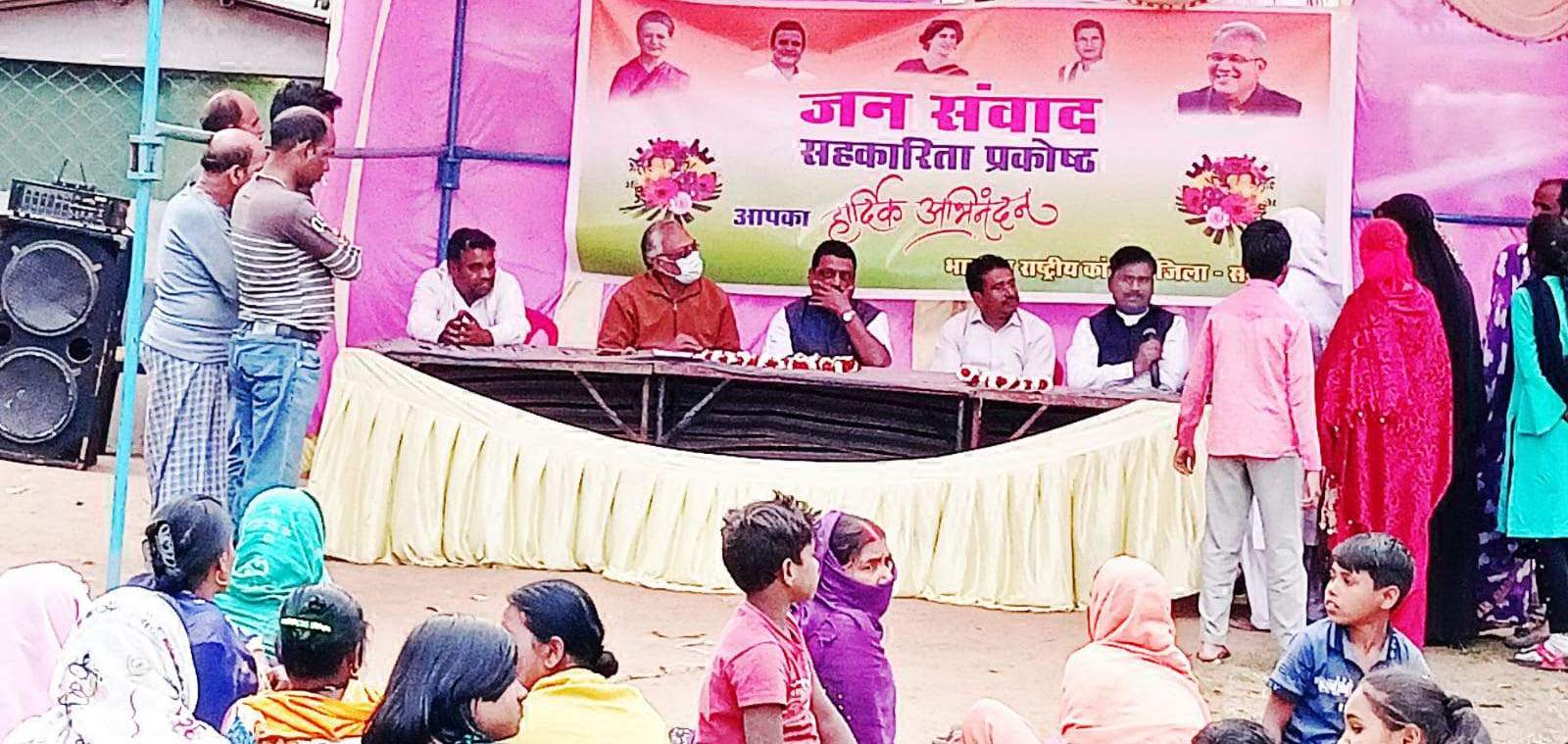 कांग्रेस सहकारिता प्रकोष्ठ का जनसंवाद, योजनाओं की दी जानकारी