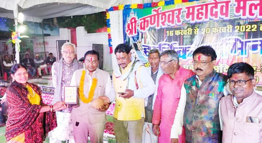 कर्णेश्वर मेला महोत्सव का रंगारंग समापन, सम्मान