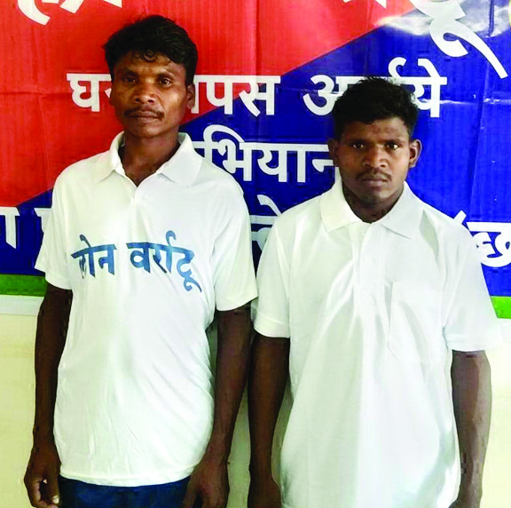 दो नक्सलियों का समर्पण