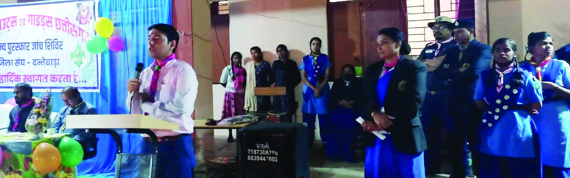 स्काउटिंग से सीखें जीवन जीने की कला-सीईओ