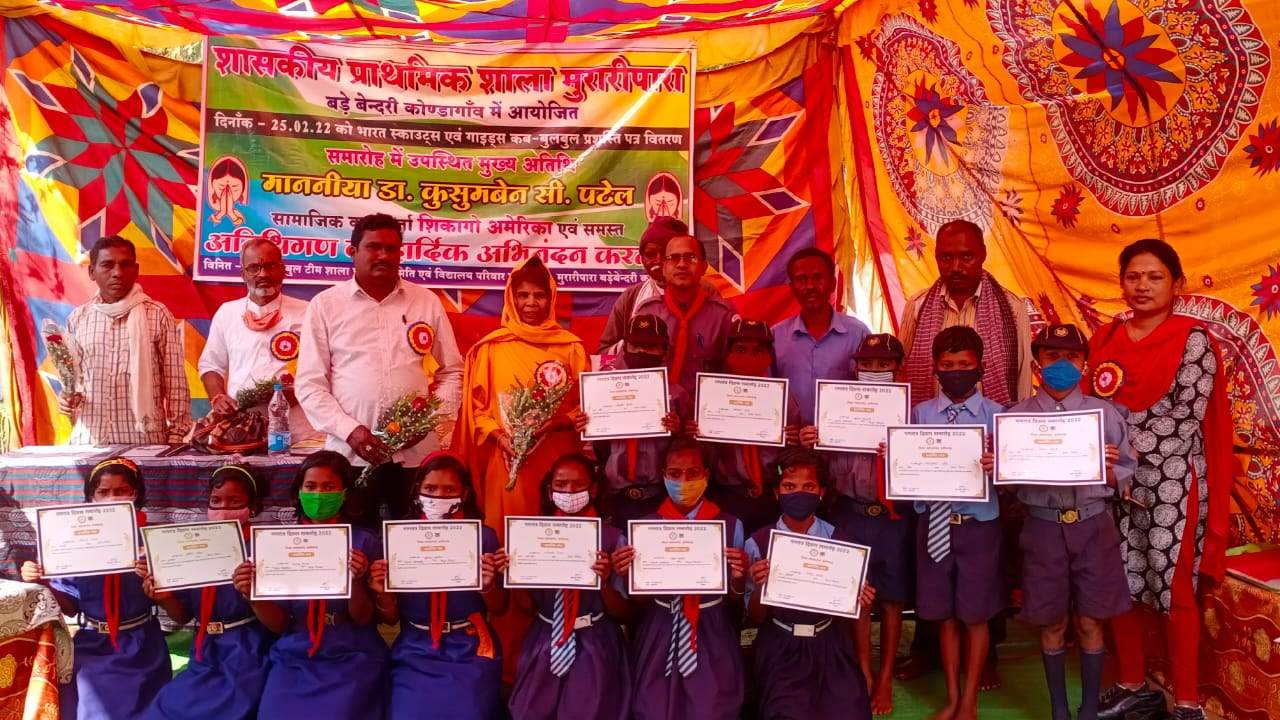 कोरोना काल में उत्कृष्ट कार्य के लिए कब बुलबुल के छात्र छात्राएं सम्मानित कोरोना काल में उत्कृष्ट कार्य के लिए कब बुलबुल के छात्र छात्राएं सम्मानित