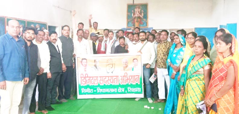 कांग्रेस का डिजिटल सदस्यता अभियान पर जोर