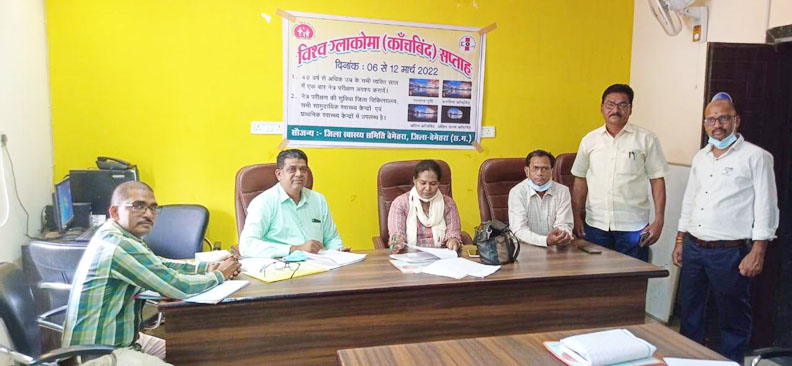 विश्व ग्लाकोमा सप्ताह 12 मार्च तक