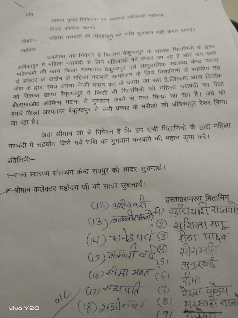 निजी खर्च पर नसबंदी ऑपरेशन, नहीं मिल रही है राशि निजी खर्च पर नसबंदी ऑपरेशन, नहीं मिल रही है राशि